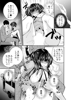 Page 11 of Netorare Chikan~muboubi na kanozyo ha gokubuto ti● ko de nando mo iki ha teru
