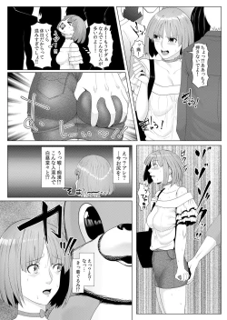 Page 27 of Netorare Chikan~muboubi na kanozyo ha gokubuto ti● ko de nando mo iki ha teru