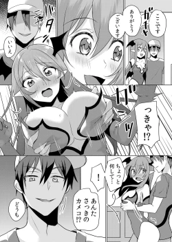 Page 37 of Netorare Chikan~muboubi na kanozyo ha gokubuto ti● ko de nando mo iki ha teru