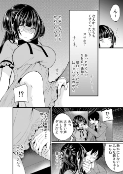 Page 6 of Netorare Chikan~muboubi na kanozyo ha gokubuto ti● ko de nando mo iki ha teru