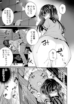 Page 9 of Netorare Chikan~muboubi na kanozyo ha gokubuto ti● ko de nando mo iki ha teru