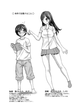 Page 2 of Tight Suit, Tighten It Up and Stick It In