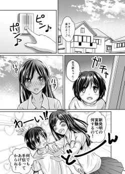 Page 3 of Tight Suit, Tighten It Up and Stick It In