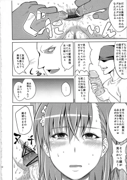 Page 14 of Yonayona Kuroko ni Anal Choukyou Sareteita Biribiri Musume ni Ni Ana Sounyuu Hon