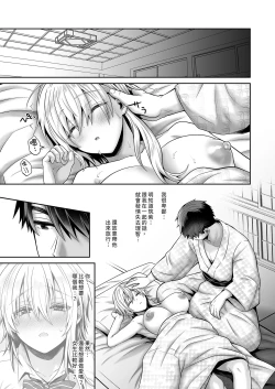 Page 113 of 俺の親友はTS体質4｜我的摯友擁有性轉TS體質4