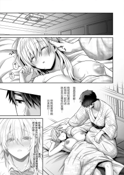 Page 114 of 俺の親友はTS体質4｜我的摯友擁有性轉TS體質4