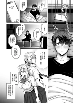 Page 12 of 俺の親友はTS体質4｜我的摯友擁有性轉TS體質4