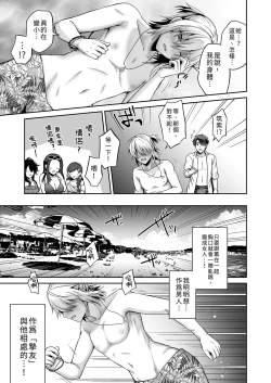 Page 21 of 俺の親友はTS体質4｜我的摯友擁有性轉TS體質4