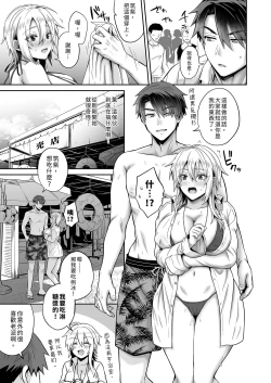 Page 49 of 俺の親友はTS体質4｜我的摯友擁有性轉TS體質4