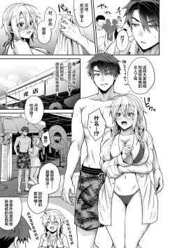 Page 50 of 俺の親友はTS体質4｜我的摯友擁有性轉TS體質4