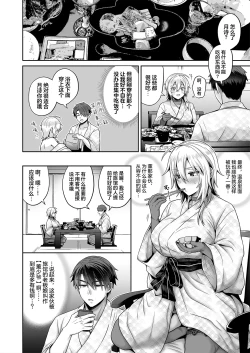 Page 76 of 俺の親友はTS体質4｜我的摯友擁有性轉TS體質4