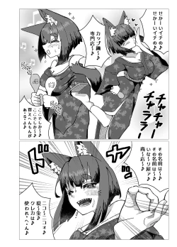 Page 10 of kyoutoben o inari san ni kuwa be rareru。