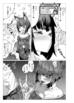 Page 15 of kyoutoben o inari san ni kuwa be rareru。