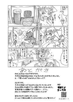 Page 44 of kyoutoben o inari san ni kuwa be rareru。