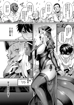 Page 2 of Kisei Ningyou