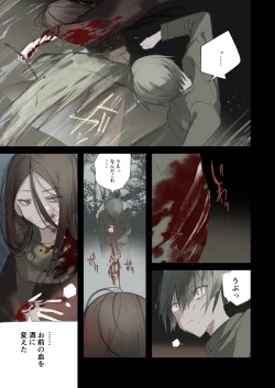 Page 29 of Kaiso Ikken Chou Hoozuki sita