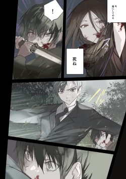 Page 30 of Kaiso Ikken Chou Hoozuki sita