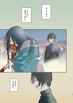 Page 41 of Kaiso Ikken Chou Hoozuki sita