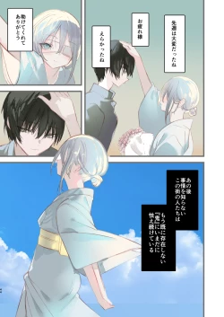 Page 44 of Kaiso Ikken Chou Hoozuki sita