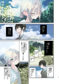 Page 45 of Kaiso Ikken Chou Hoozuki sita