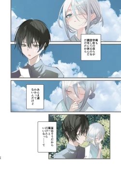 Page 46 of Kaiso Ikken Chou Hoozuki sita