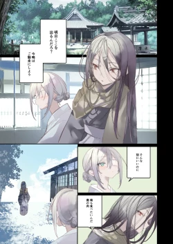 Page 5 of Kaiso Ikken Chou Hoozuki sita