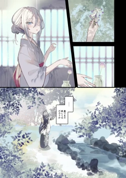 Page 7 of Kaiso Ikken Chou Hoozuki sita