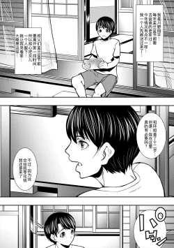 Page 10 of Jukujo no Midare Kyonyuu