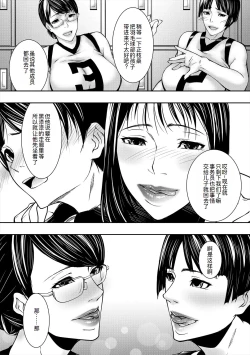 Page 128 of Jukujo no Midare Kyonyuu