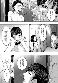 Page 178 of Jukujo no Midare Kyonyuu