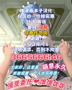 Page 199 of Jukujo no Midare Kyonyuu