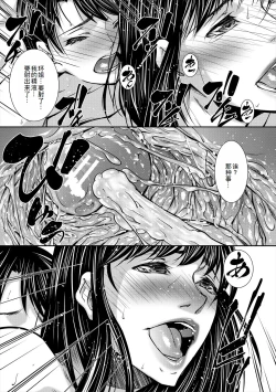 Page 46 of Jukujo no Midare Kyonyuu