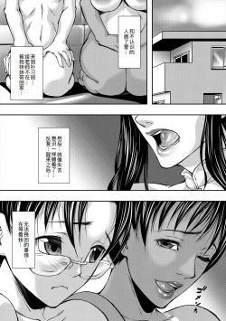 Page 88 of Jukujo no Midare Kyonyuu