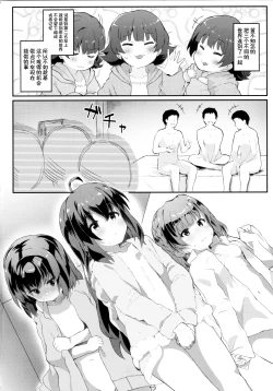 Page 4 of Koibito <Idol> to no Hinichijou | 与恋人<偶像>的非日常？]
