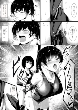 Page 6 of 先輩2人を責める七咲