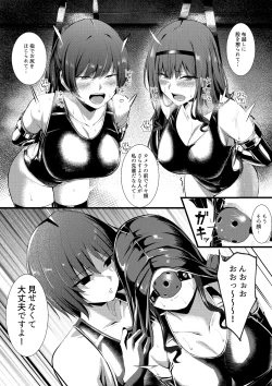 Page 7 of 先輩2人を責める七咲
