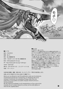 Page 17 of X BLOOD 4