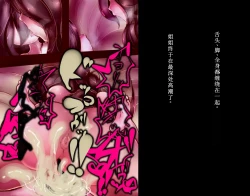 Page 37 of 【中文翻译】ふたなり変化奇譚 ヨミコとコヨリと蛇の神さま