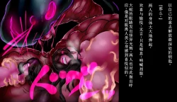 Page 43 of 【中文翻译】ふたなり変化奇譚 ヨミコとコヨリと蛇の神さま