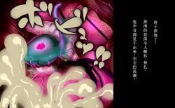 Page 59 of 【中文翻译】ふたなり変化奇譚 ヨミコとコヨリと蛇の神さま