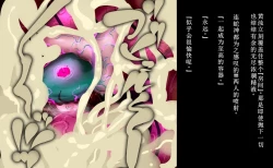 Page 60 of 【中文翻译】ふたなり変化奇譚 ヨミコとコヨリと蛇の神さま