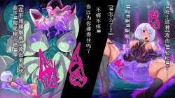 Page 12 of 【中文翻译】ふたなり植物魔王の勇者TSメス咲き魔物融合！？