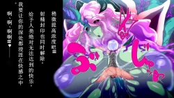 Page 16 of 【中文翻译】ふたなり植物魔王の勇者TSメス咲き魔物融合！？