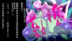 Page 19 of 【中文翻译】ふたなり植物魔王の勇者TSメス咲き魔物融合！？