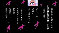 Page 24 of 【中文翻译】ふたなり植物魔王の勇者TSメス咲き魔物融合！？