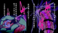 Page 34 of 【中文翻译】ふたなり植物魔王の勇者TSメス咲き魔物融合！？