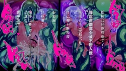 Page 62 of 【中文翻译】ふたなり植物魔王の勇者TSメス咲き魔物融合！？