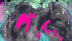 Page 69 of 【中文翻译】ふたなり植物魔王の勇者TSメス咲き魔物融合！？