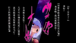 Page 9 of 【中文翻译】ふたなり植物魔王の勇者TSメス咲き魔物融合！？