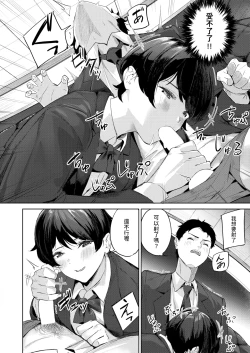 Page 10 of ヘヴン・オア・ヘル中文翻譯